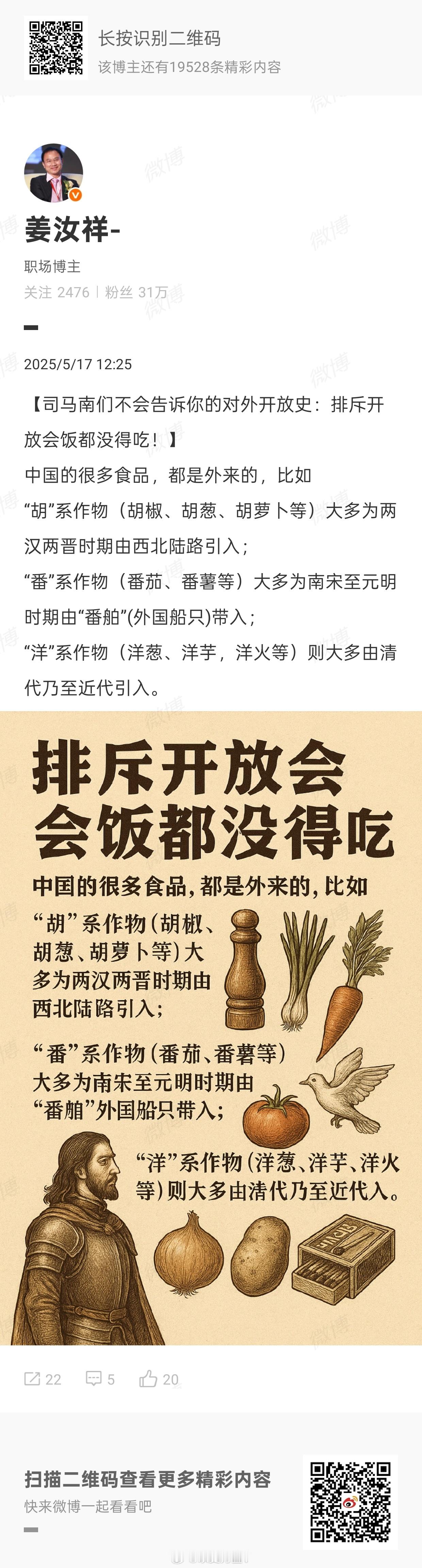 【司马南们不会告诉你的对外开放史：排斥开放会饭都没得吃！】这位博主说的好！看了一