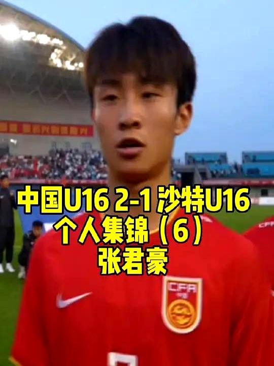 而且基本上是进球停滞。
 

大家都盯着进六个球的赵松源，可我偏偏就看到了他。