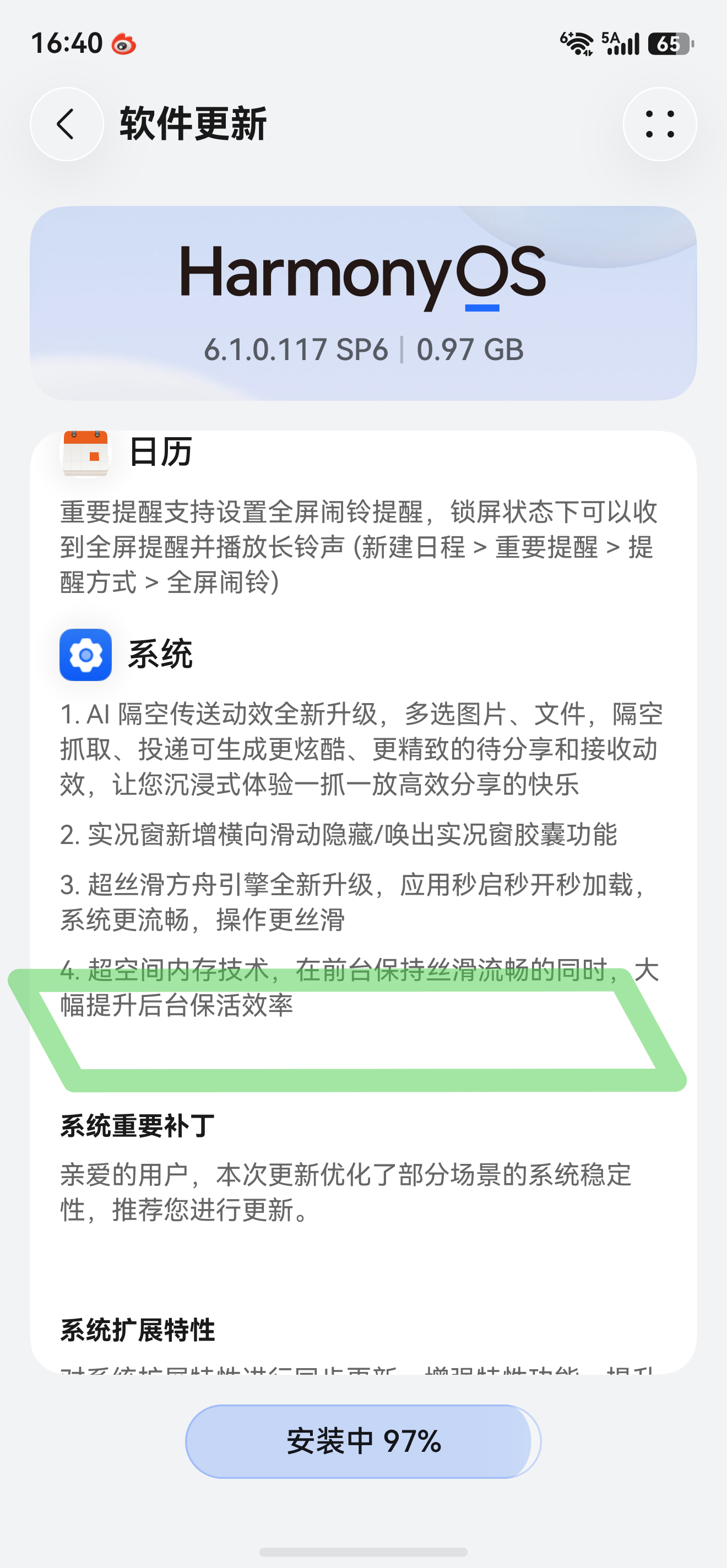超空间内存技术 
