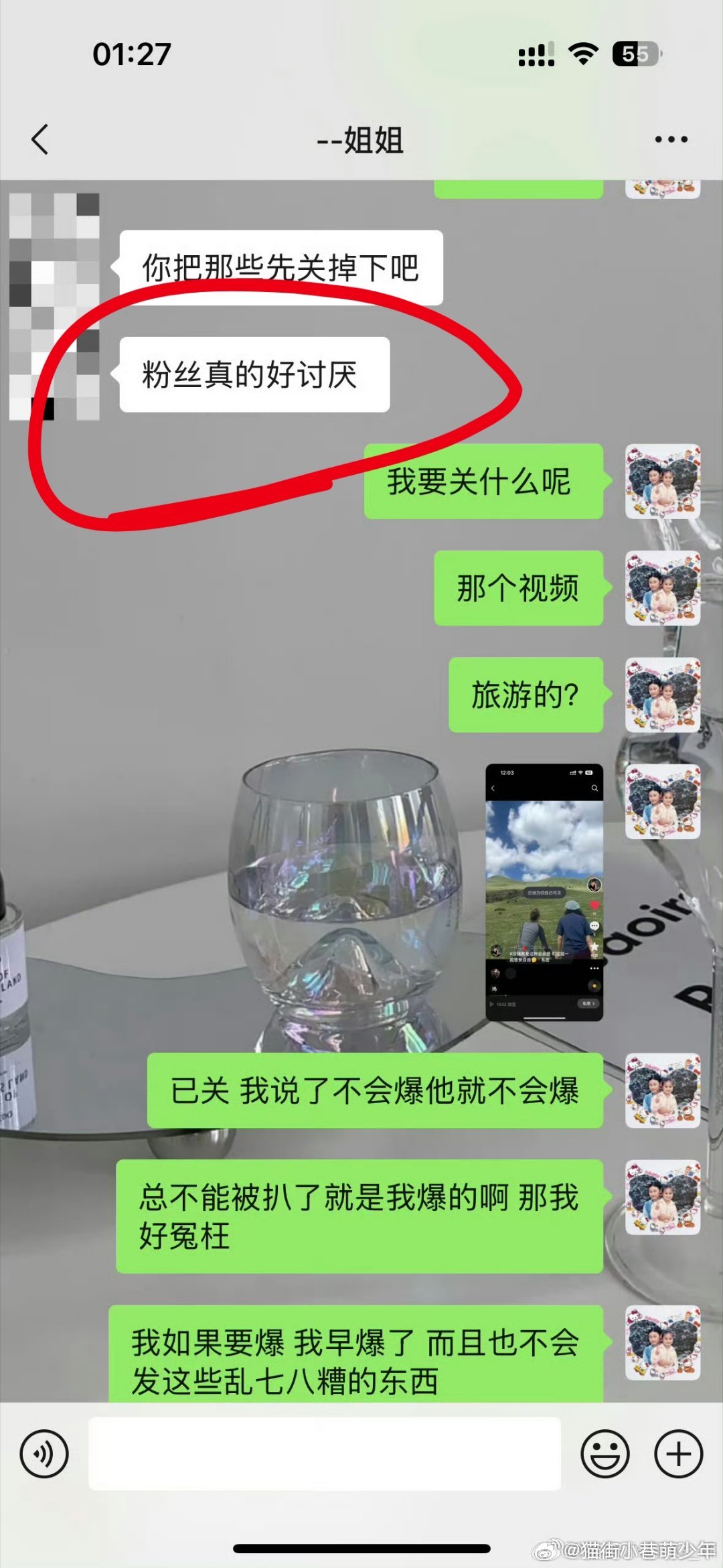 纯爱女仆的战神又换人了？石凯 张楚寒 