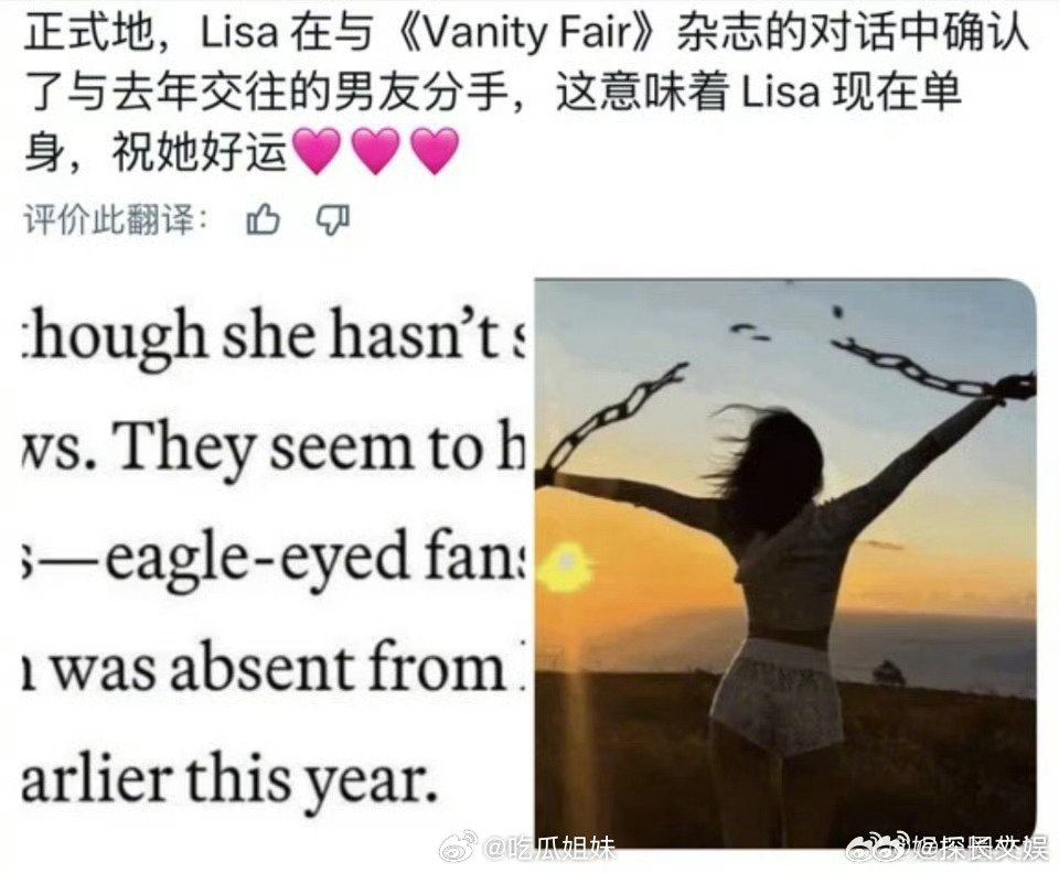 Lisa确认和LV三公子分手Lisa官宣分手 lisa官宣和lv三公子分手 ，真