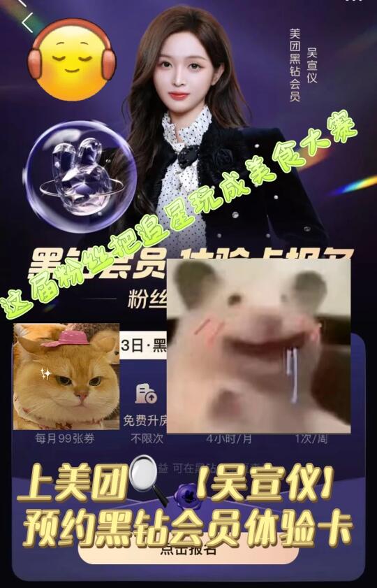 这届粉丝把追星玩成美食大赛