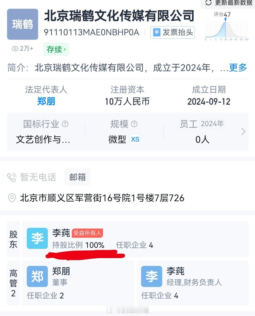 好诡异啊真的，持股0％的法定代表人 ​​​