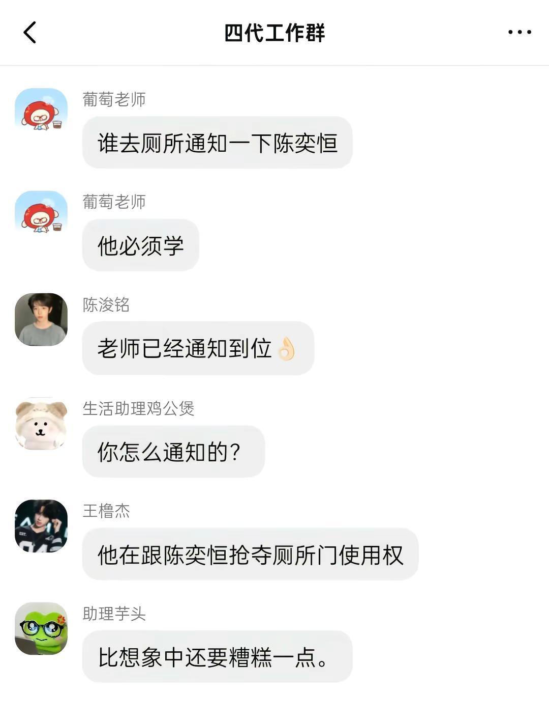 我在T4当工作人员的日子。多么刺眼多么令人失望。工作日常 TF家族四代 TF家族