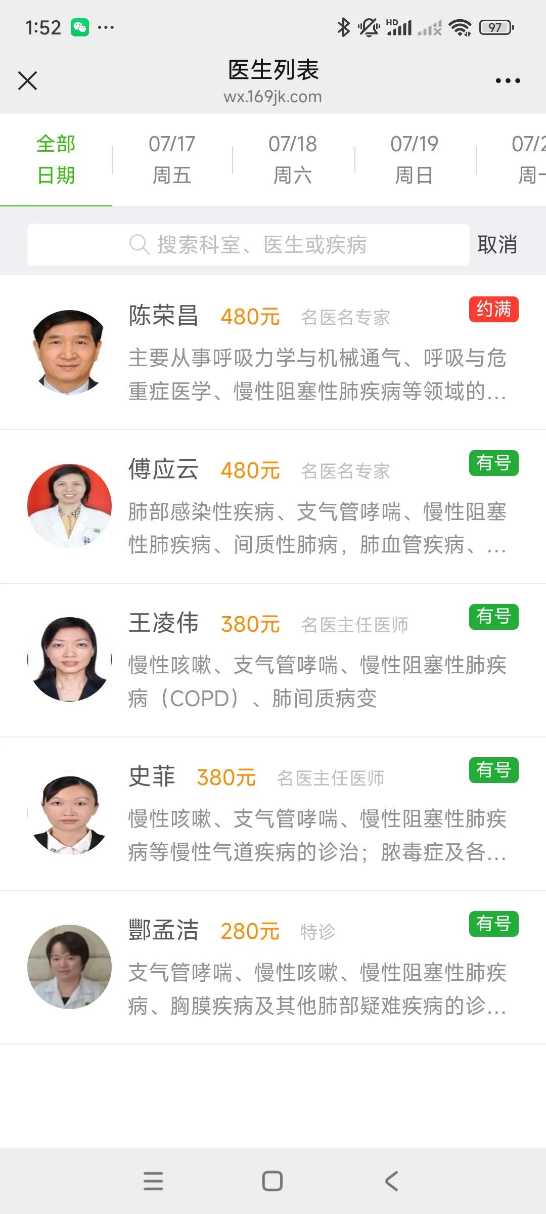 感冒几天也没好，浑身不舒服，太难受了，，
本来想去深圳人民医院，大医院技术好一点