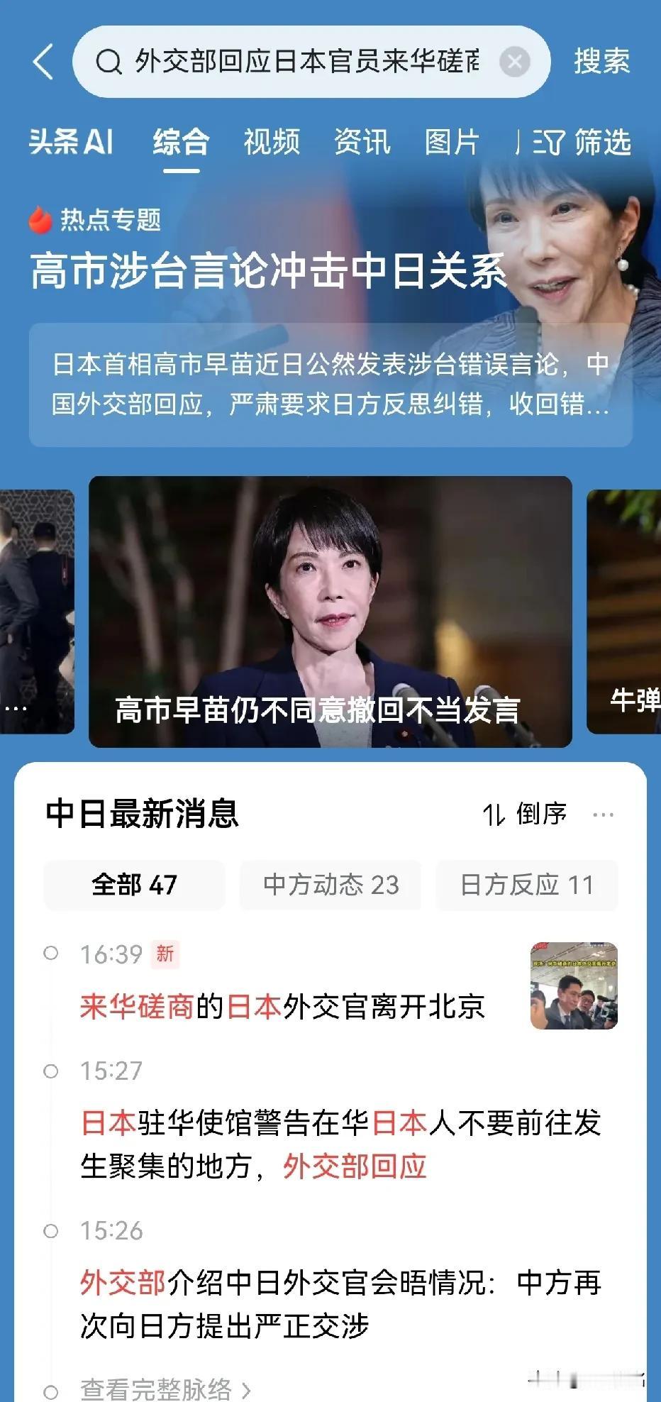 小日本最近是有点蹬鼻子上脸了！
真当咱们还是百年前的那个中国了！
它的这种毫无头