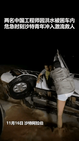 跟大家说个特别暖心的真事！就前两天，11月16号晚上，沙特那边下了场罕见的大暴雨