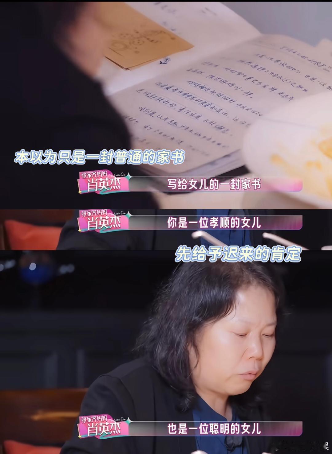 张家齐妈妈自我感动式朗读 谁能面无表情的看完张家齐妈妈这段 这封家书更像战书，妈