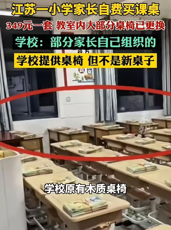 你说是自愿，可当全班大部分人都接了龙，剩下的那几个怎么按得住孩子的手？新桌子搬进