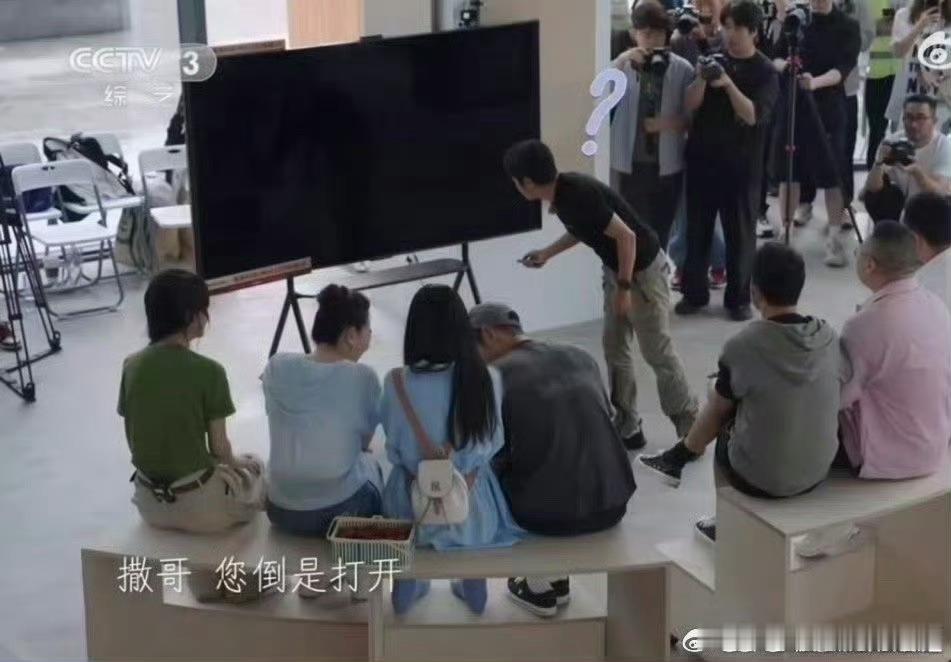 撒贝宁被大家做局了撒老师录节目突然断电，一脸懵圈："咋回事？停电了？" 工作人员