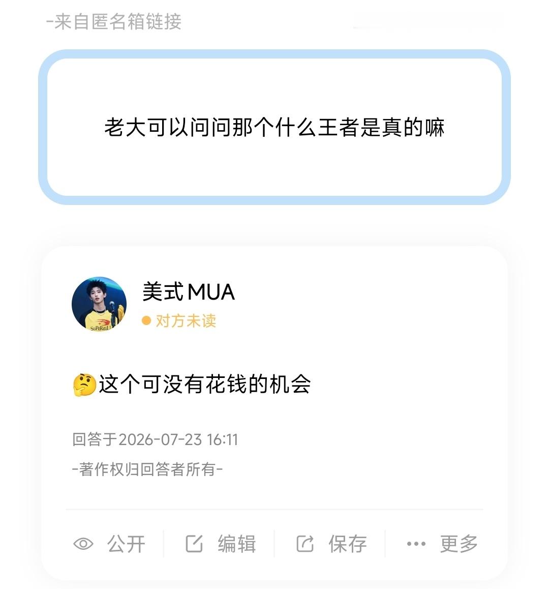 清空提问箱 