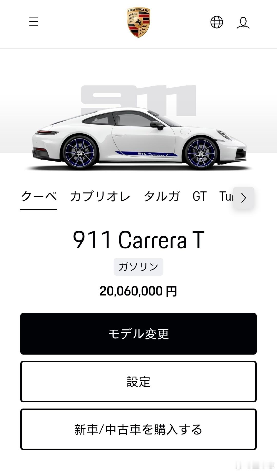 型车街拍偶遇 911 卡雷拉 T，有且仅有6速手动挡。我觉得992.2这代最值得