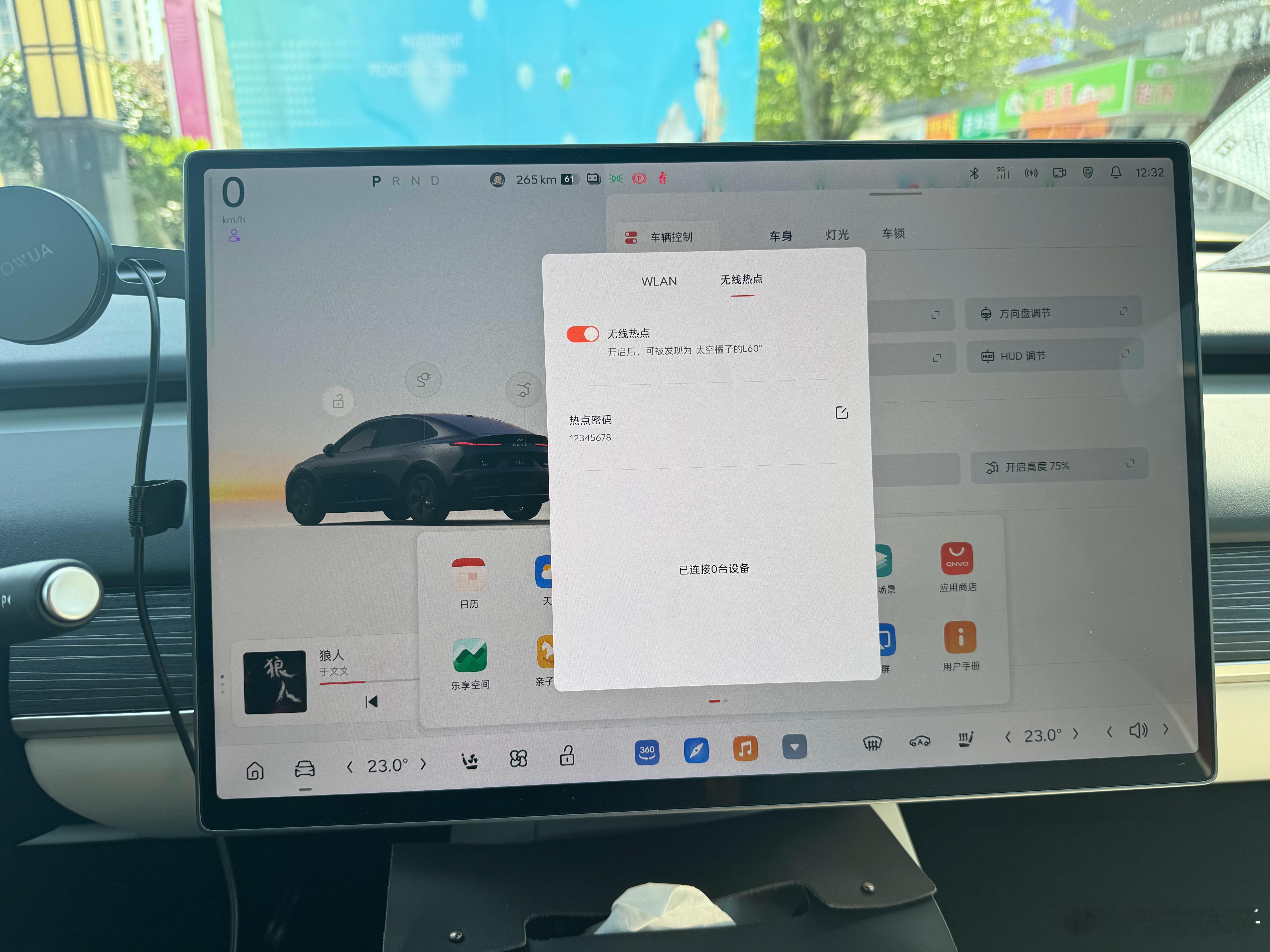 乐道L60，车上有人，就自动打开WIFI热点现在车没个快捷指令，真不习惯[汗]分