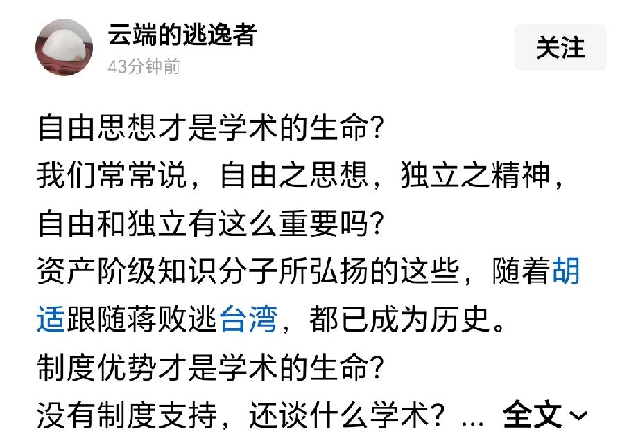 思想自由和制度优势，二者可说是紧密相连的——只有制度优势，才能使思想更为自由。