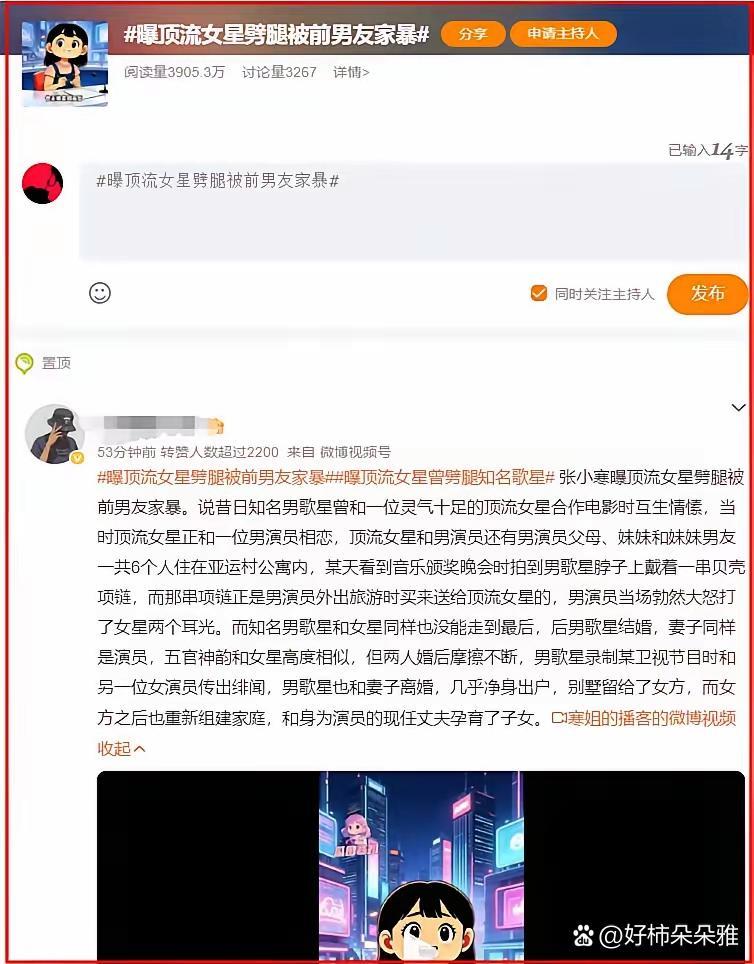 贵圈真乱！曝顶流女星劈腿歌星，男友挨打分手；歌星娶了替身又出轨，落得净身出户；前