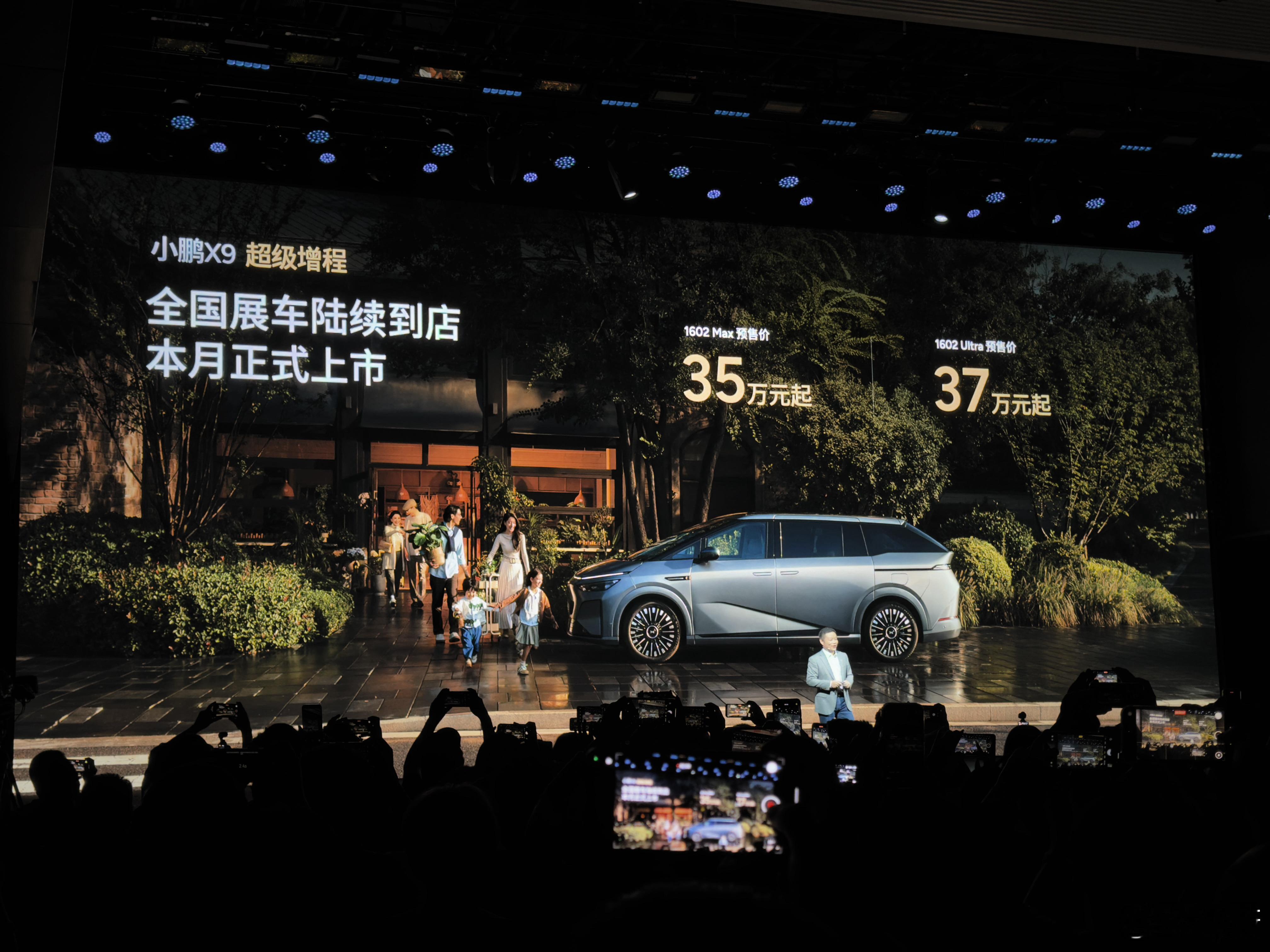 增程版小鹏X9预售价35万起，那么真实售价___？试驾视频还没解禁（我也没剪完）