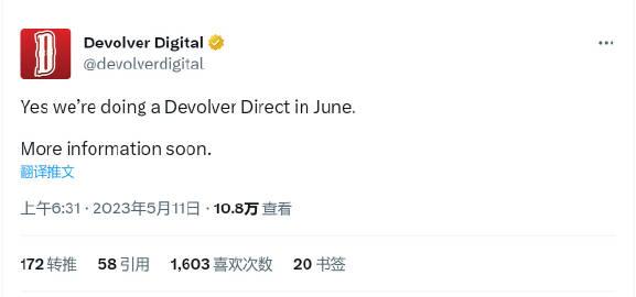 【D社宣布六月举办直面会】独立游戏发行商Devolver Digital发推宣布