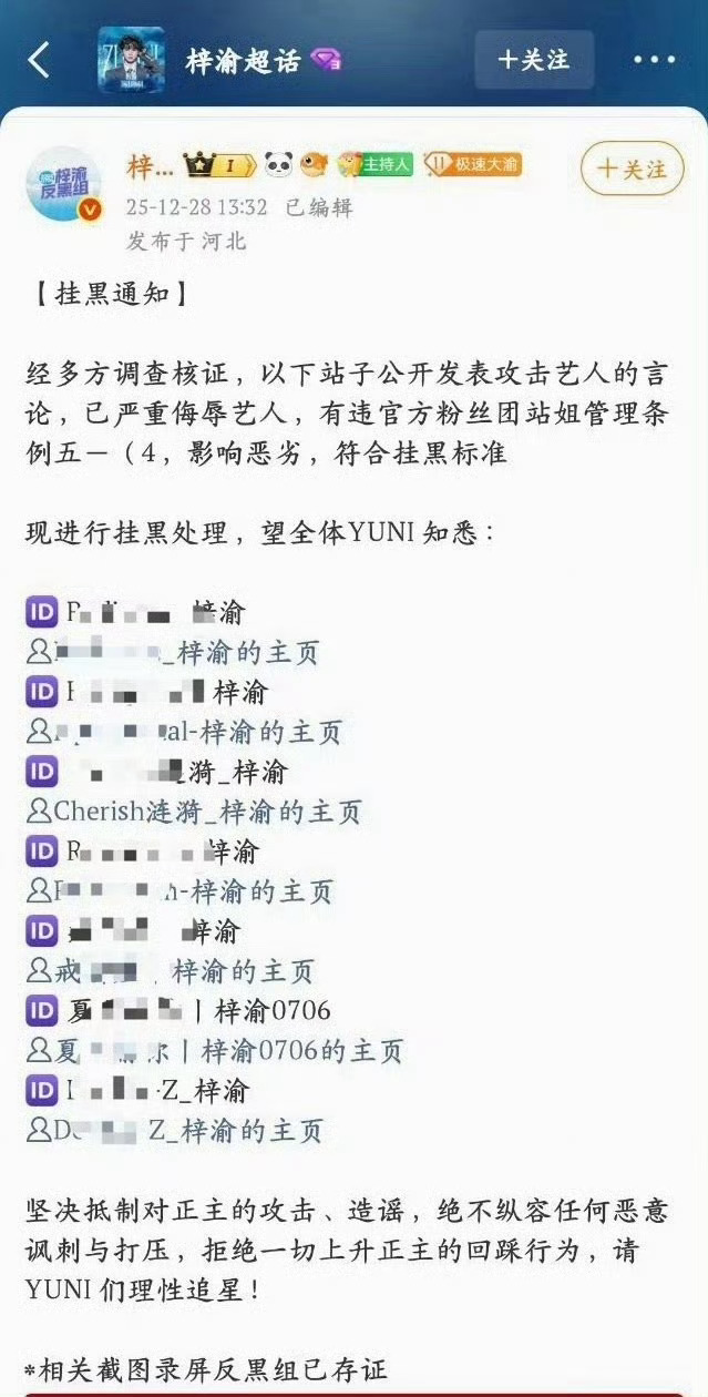 梓渝粉丝已经开始开除粉籍了？梓渝站姐脱粉爆料