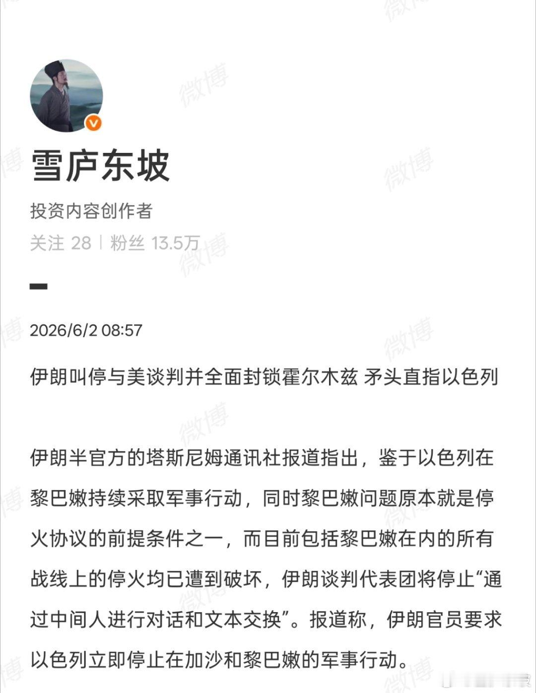 影响原油期货价格，影响化工化纤产品涨价逻辑。 