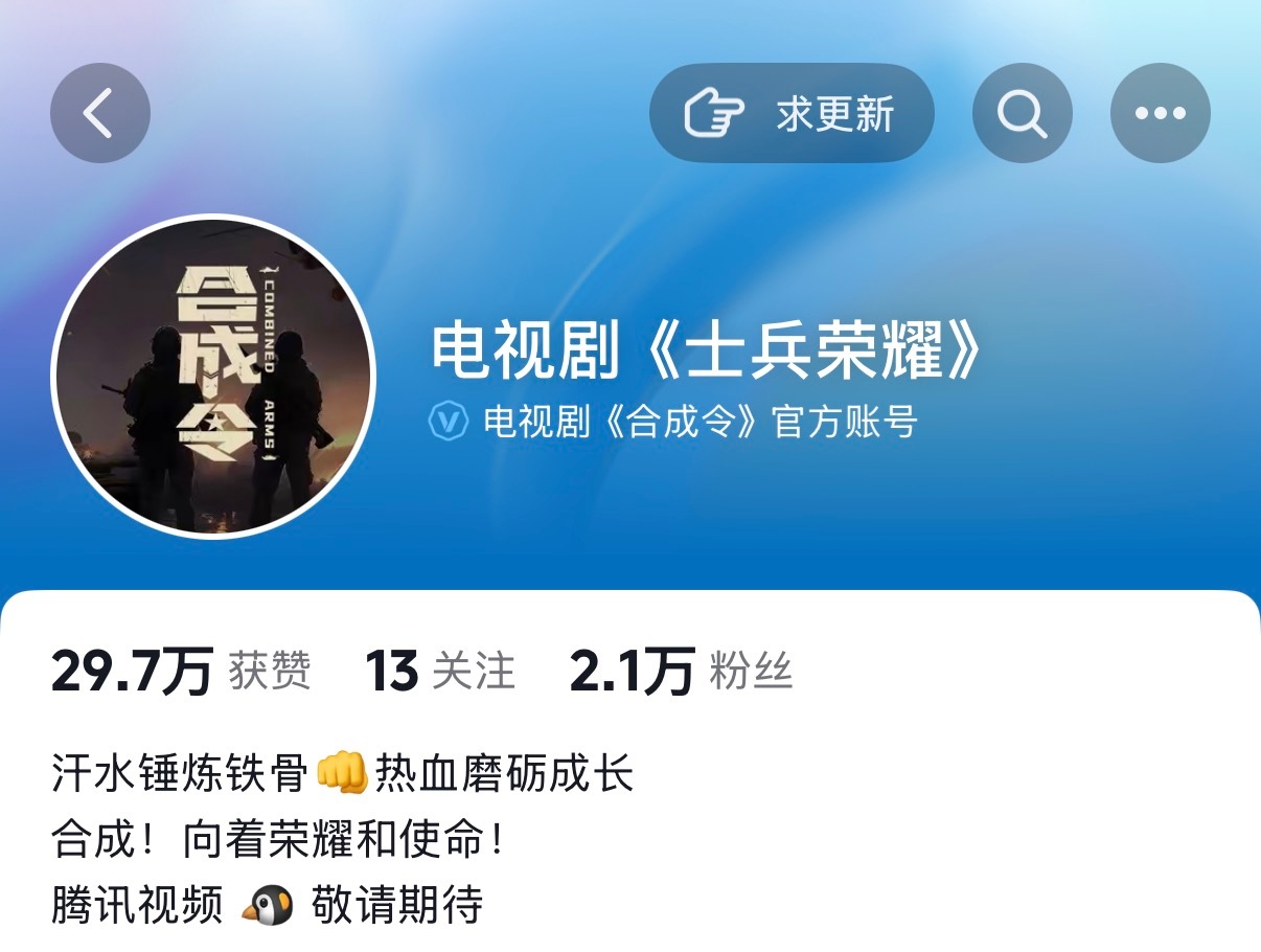 偶们士兵荣耀动了 