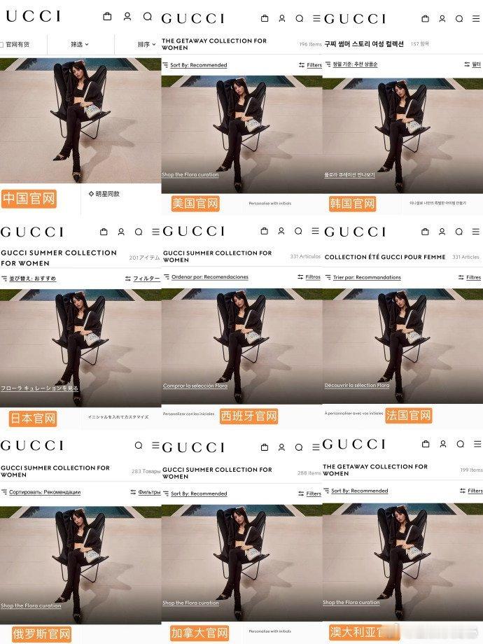 田曦薇的Gucci待遇田曦薇Gucci的待遇田曦薇Gucci的待遇真的好啊！全球
