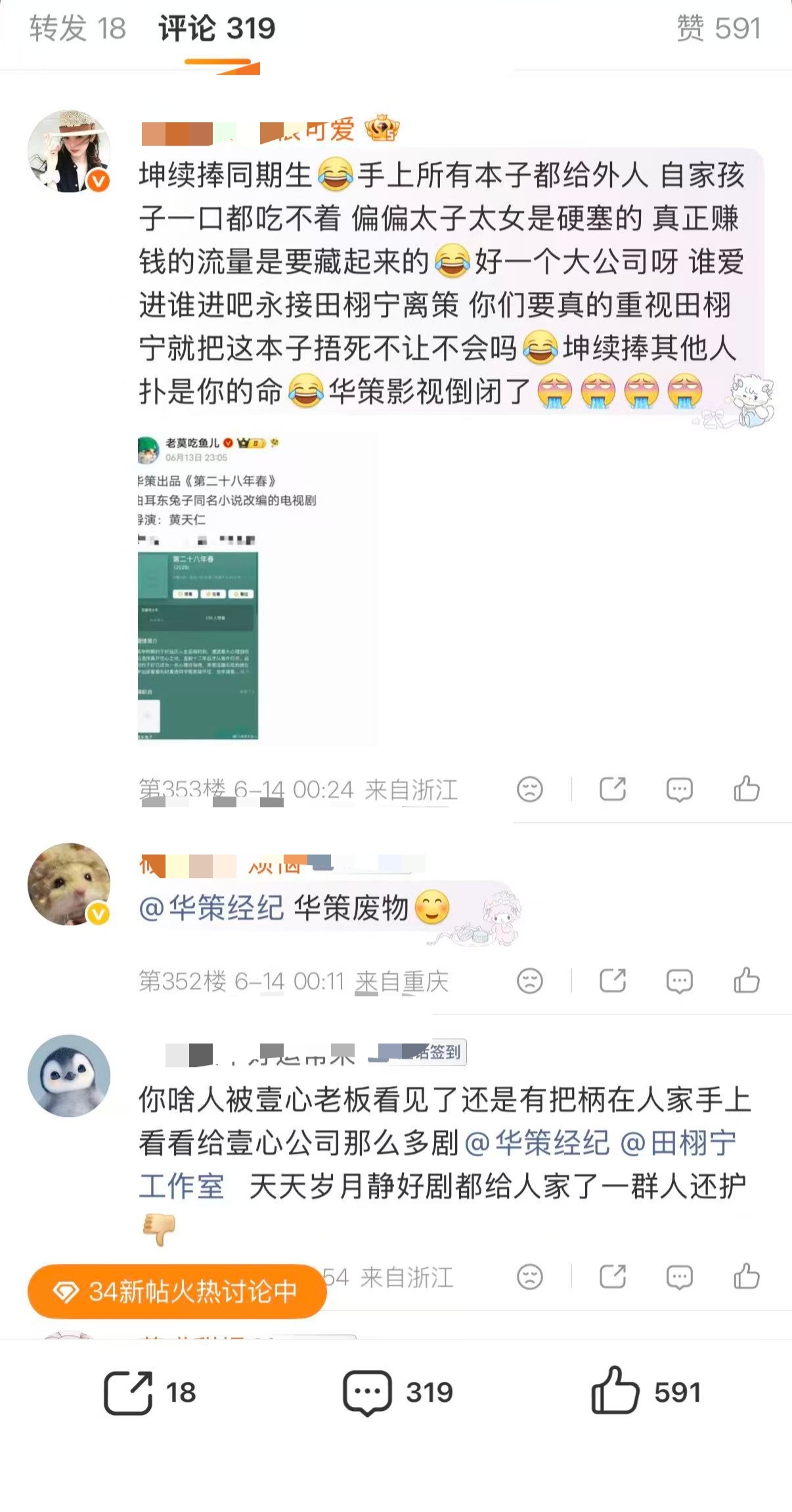 无人在意的角落里xjs因为舔了大半年的二十八年春选了别的艺人悄悄破防了，，，一年