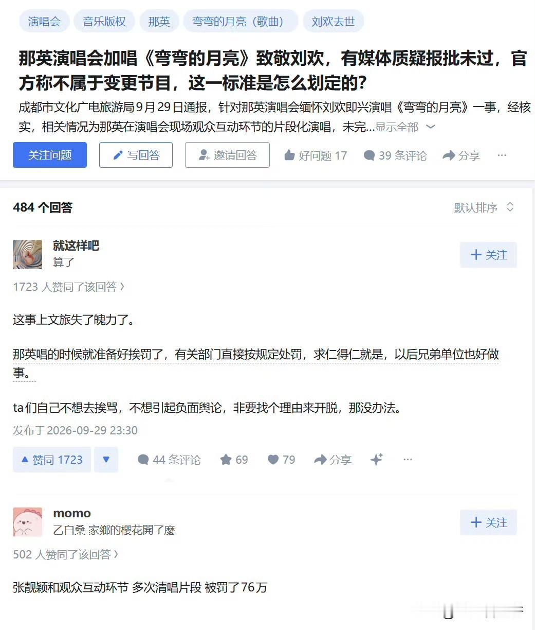 刘欢也没想到，自己离逝会让老友那英陷入舆论之中。
因为那英在成都演唱会上，唱了一