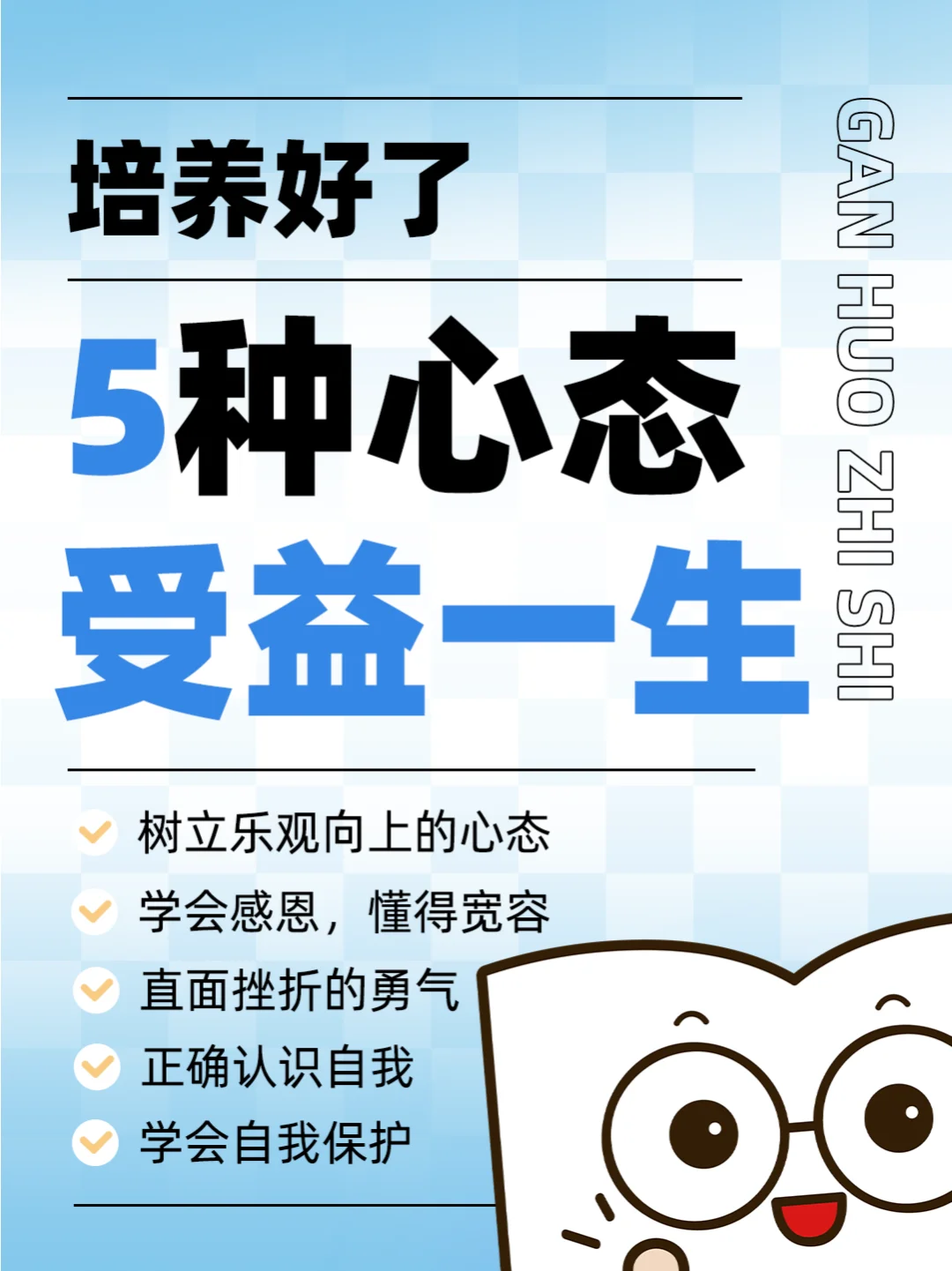 孩子的心态培养，这5点让他们受益一生🌈