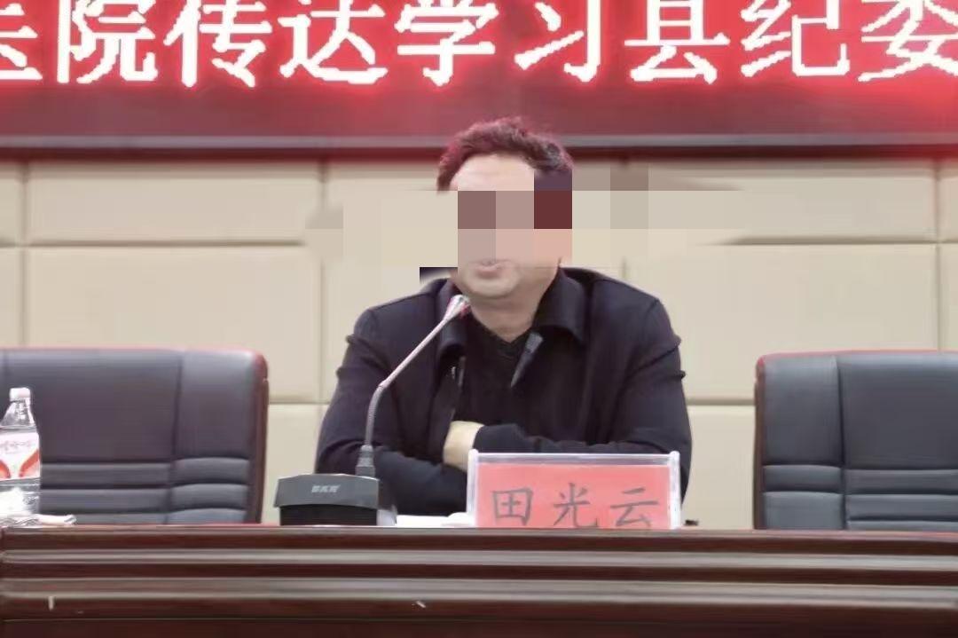 江口县人民医院的田光云，今天彻底栽了。
这个田光云也不简单，网上关于他的公开资料