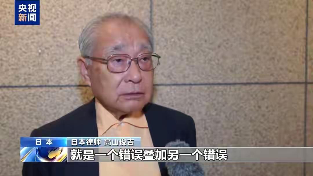 日本律师高山俊吉在7月5日央视新闻的官方报道中表示，日本在侵略战争期间犯下的种种