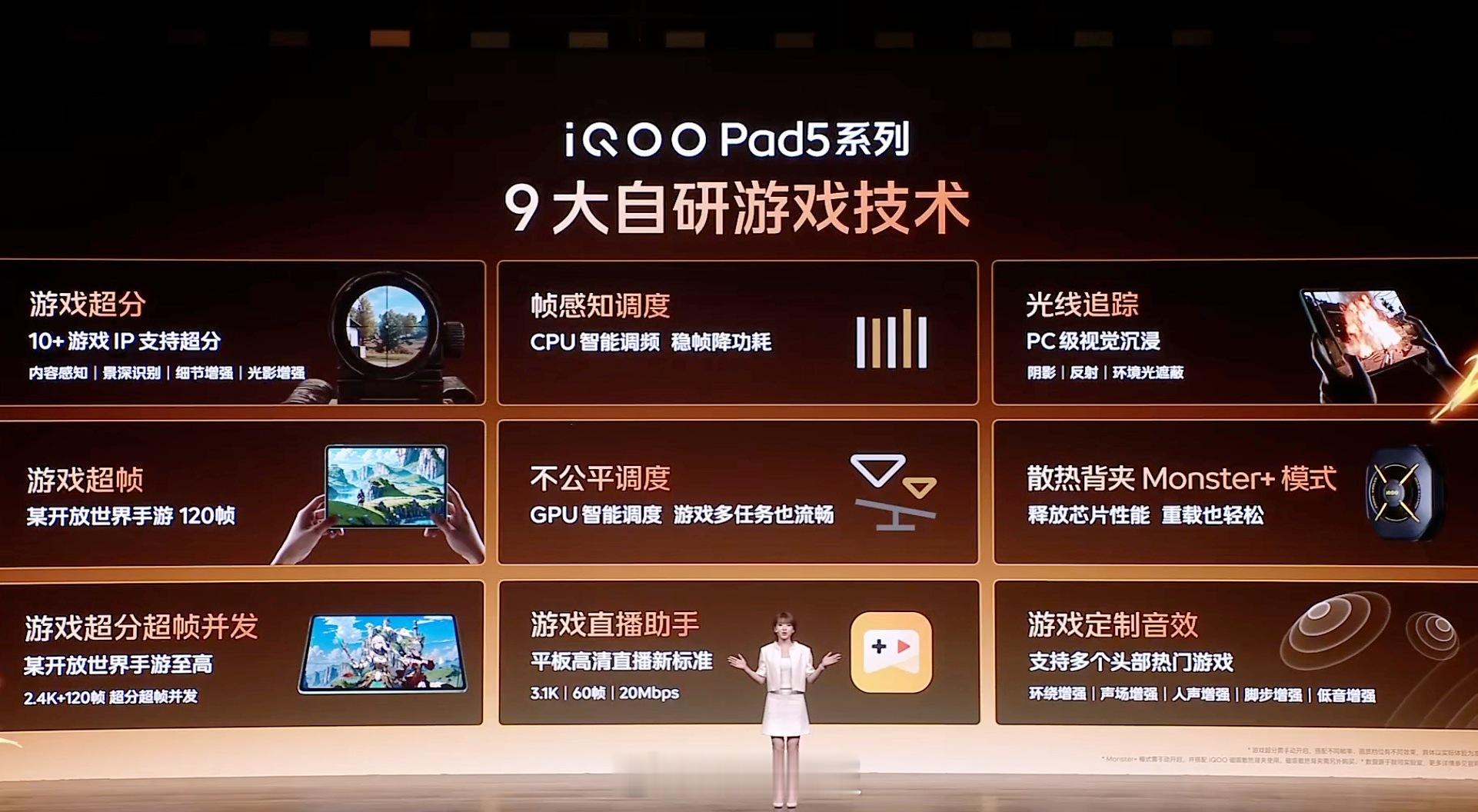 iQOO Pad5：12.1英寸+天玑9300+，国补后2039.15元起iQO