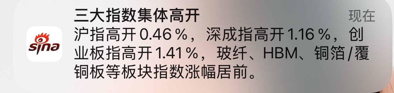 是不是没见过什么叫高开。 