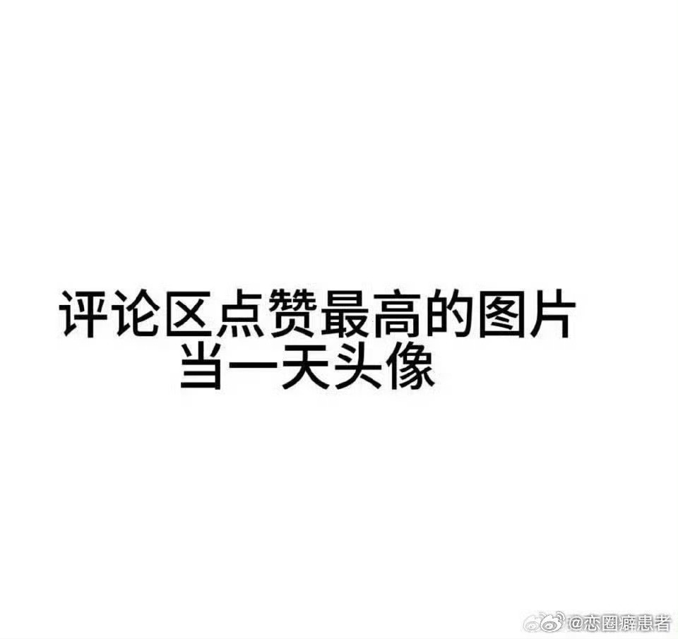 来玩[来] ​​​