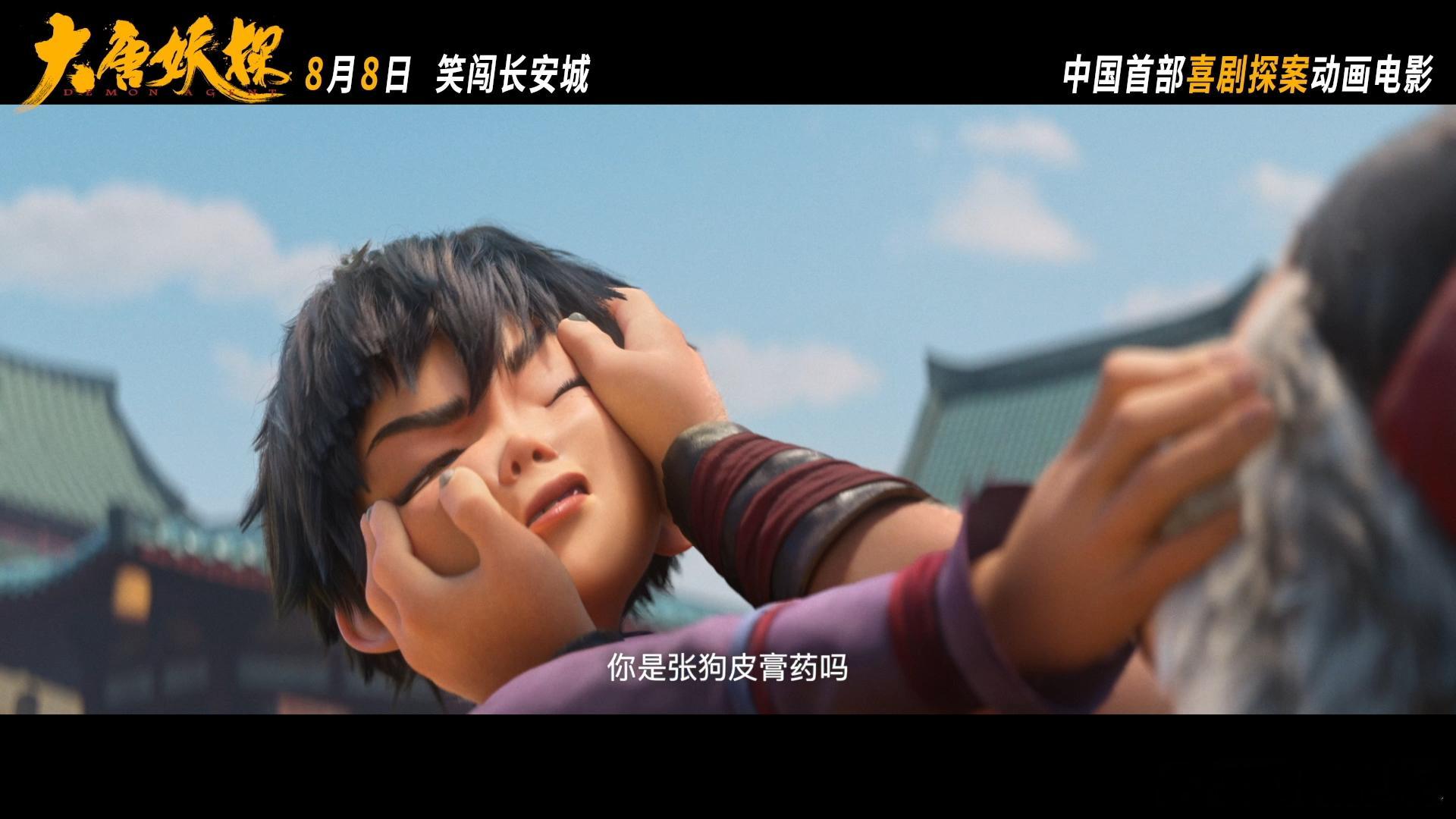 动画电影大唐妖探定档 搭档联手破解城中奇案的故事线很抓人，趣味和悬念兼备，就等八