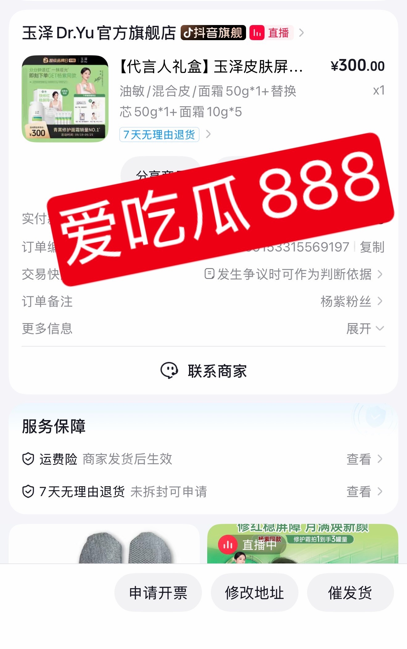 又囤货了[耶]杨紫[超话]杨紫玉泽首位全球护肤代言人 ​​​