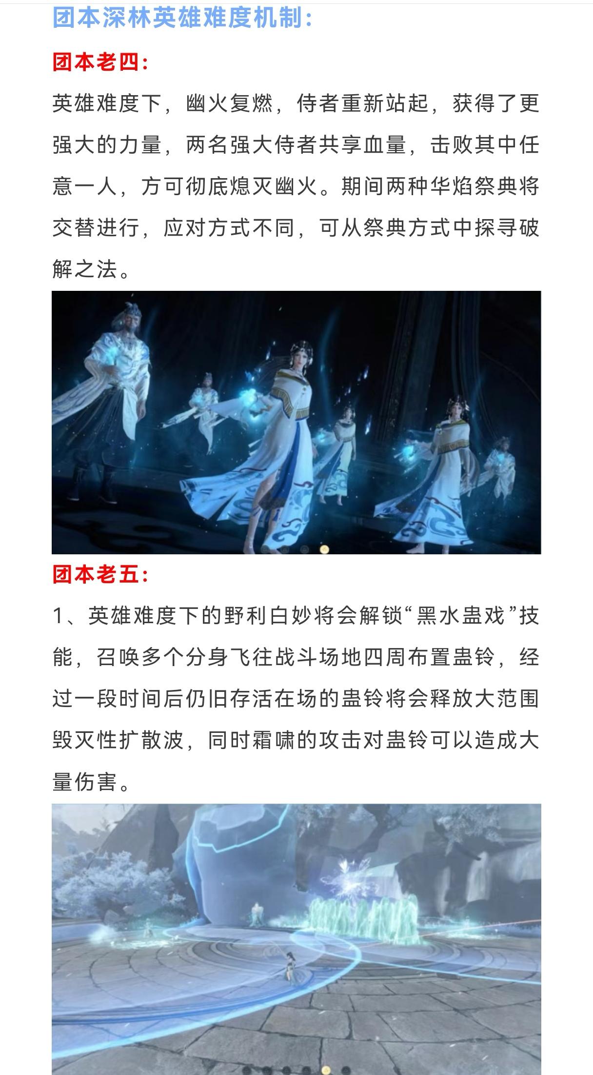逆水寒情缘支持离线陪伴，1月限时外观返场，最帅气绝技皮肤登场，转盘奖池一览，团本