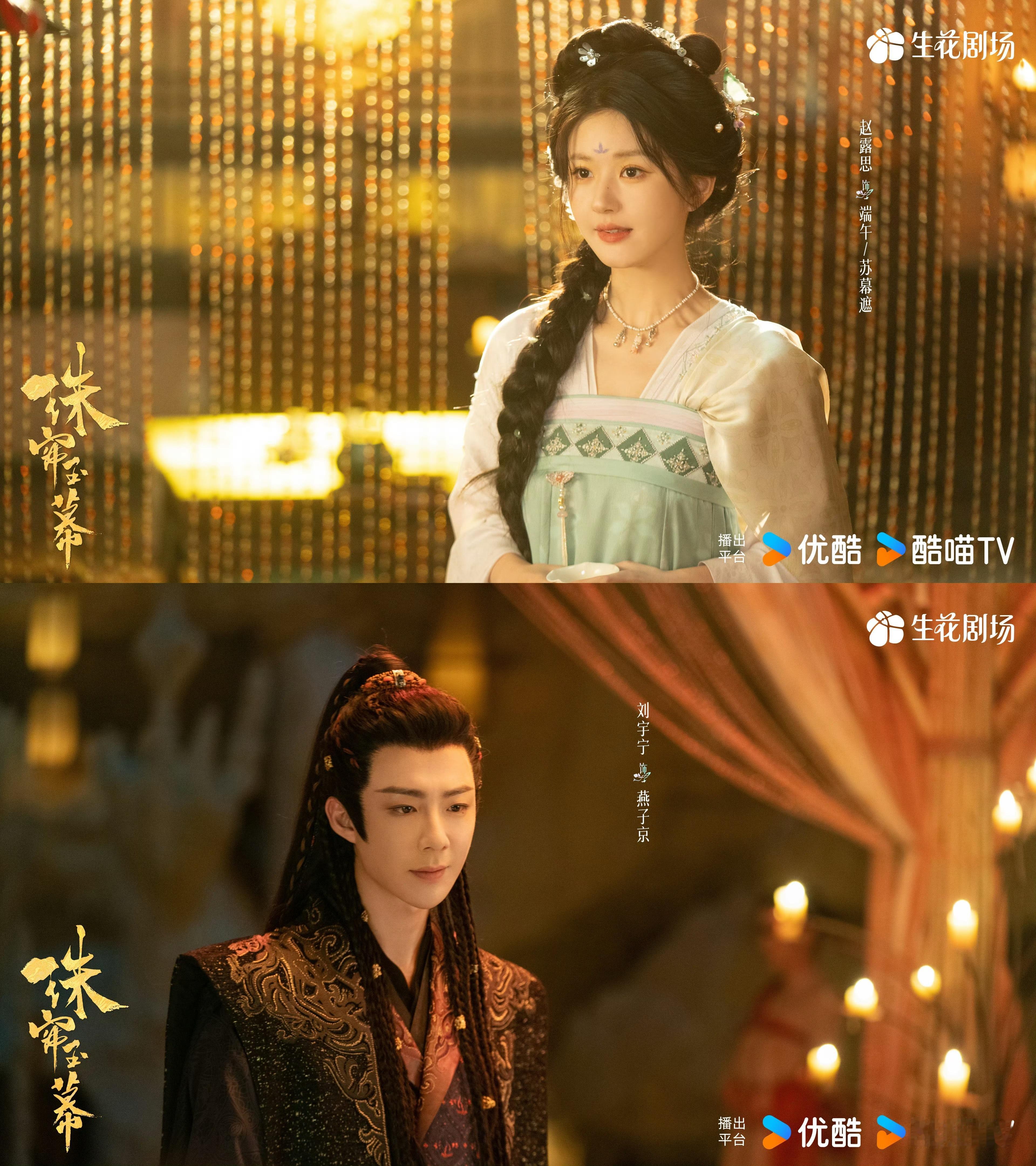 好好好！！！！我们#皓嫣批活过来了# ！！！！！！#珠帘玉幕# 能不能快点抬，真