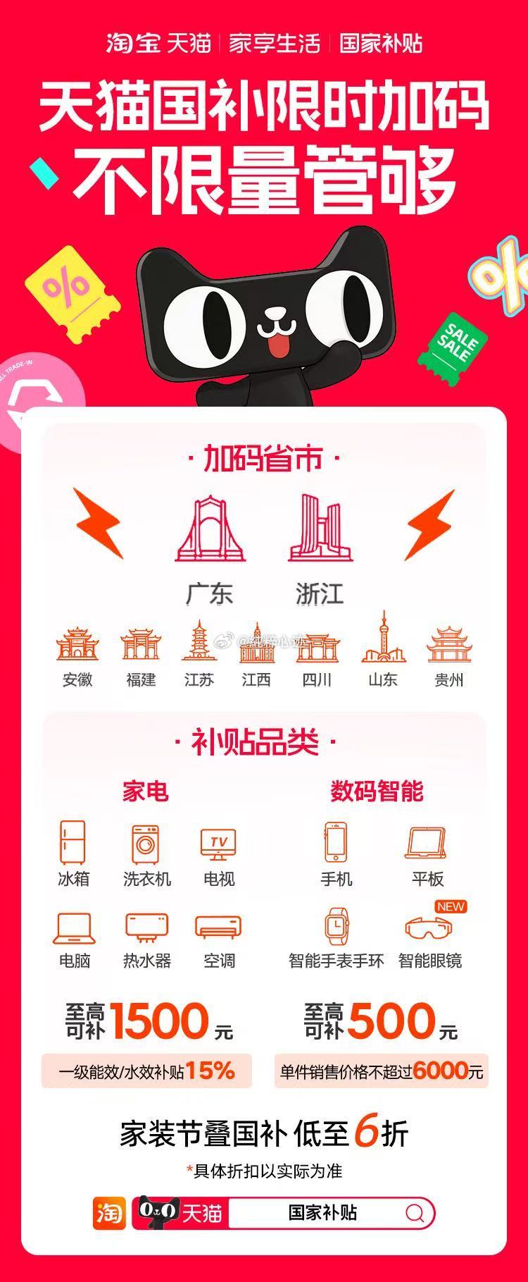 上淘宝领国家补贴3月23日0点，春季家装节开卖！官方商品立减8.8折起，叠券7.