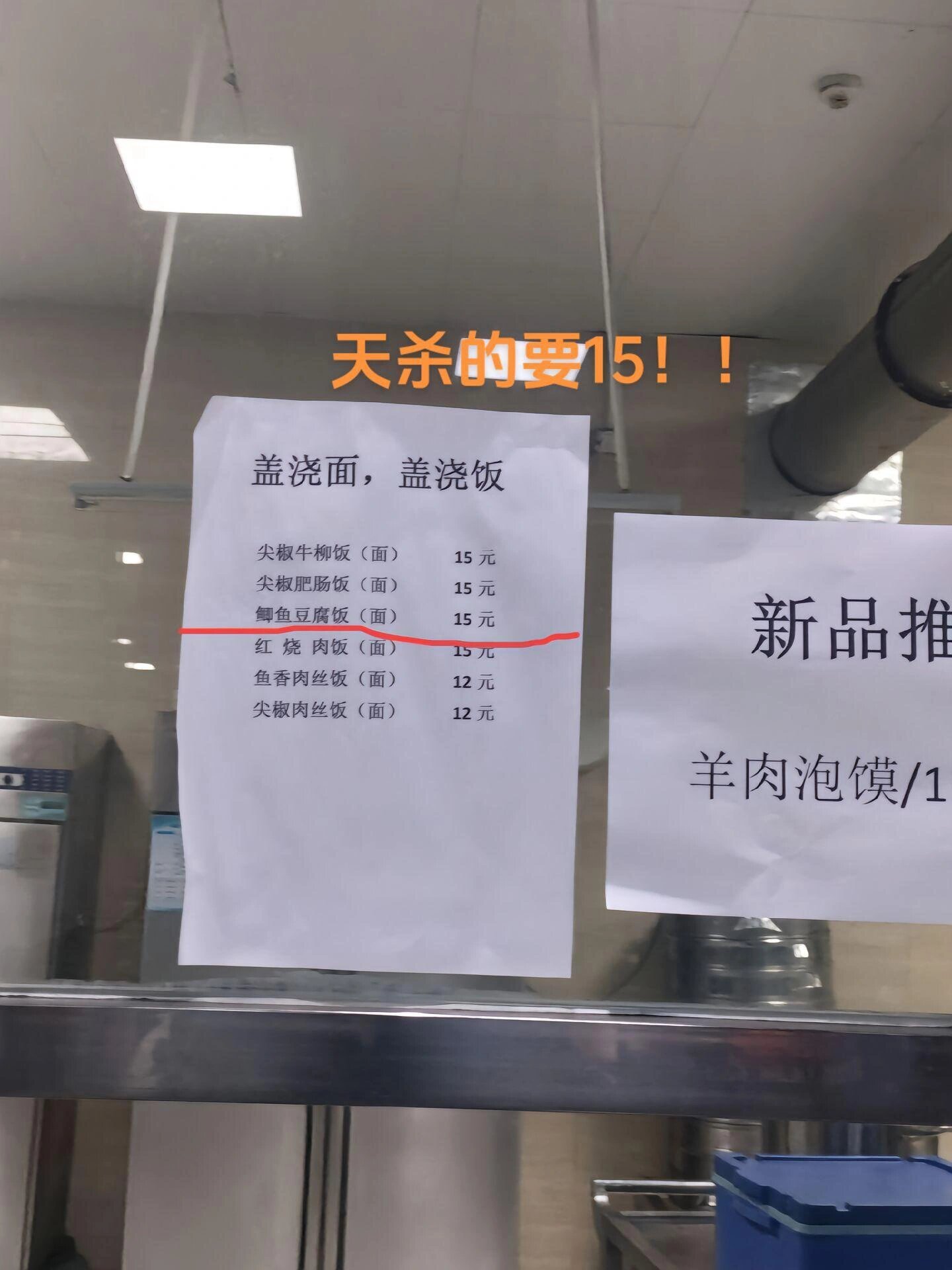 “鲫鱼盖浇饭”#新年快乐漫游指南##美食# ​​​