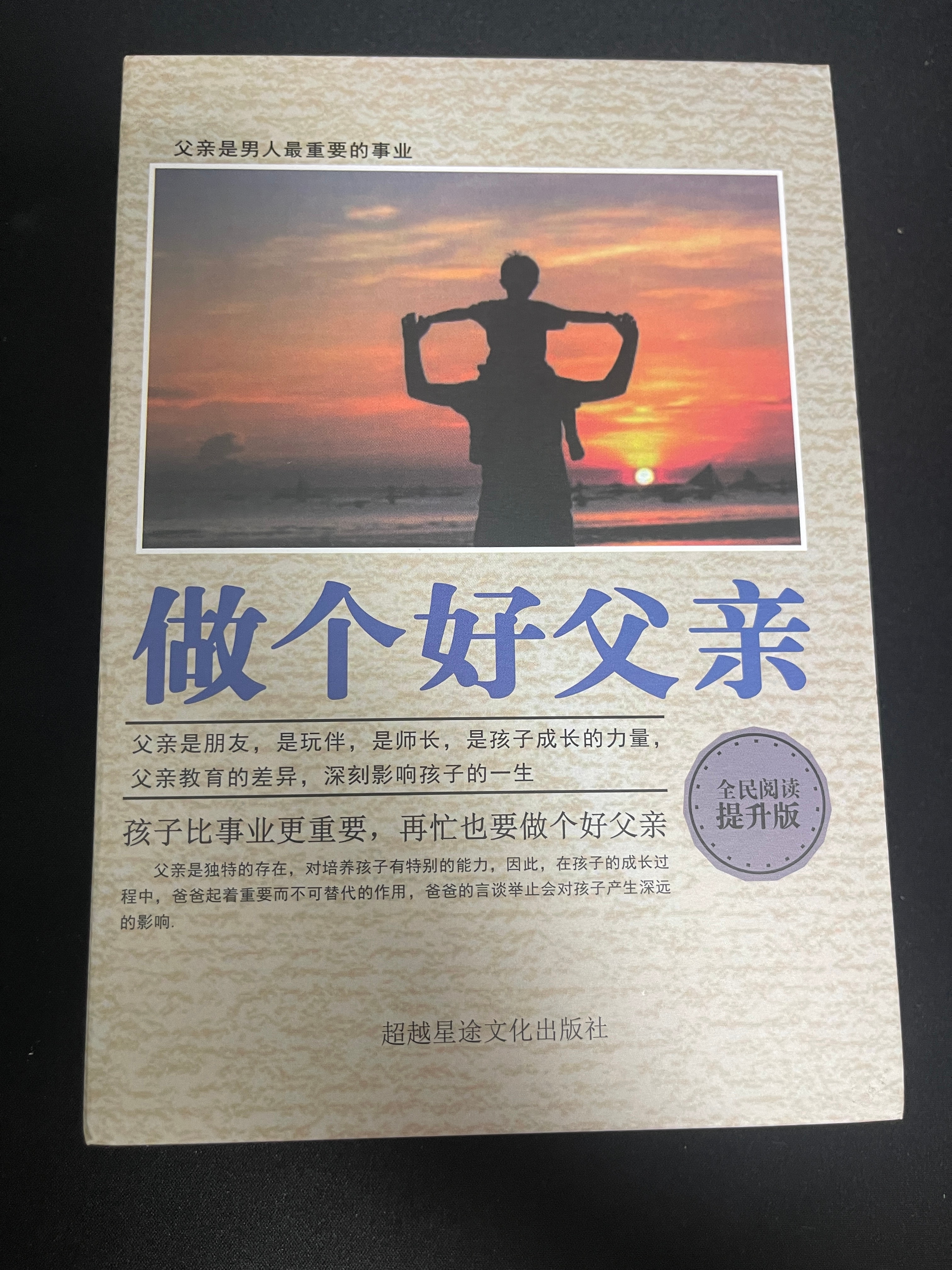 为了防止乐乐看到我们玩手机，我也是煞费苦心的买了一本可以装手机的“书”，这样子乐