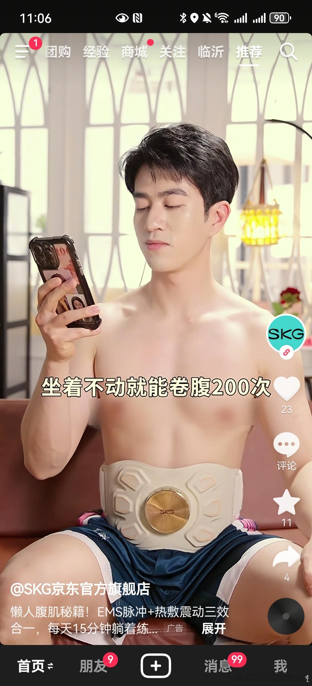 同学们，你说，这个管用不？我要不要试试？ ​​​