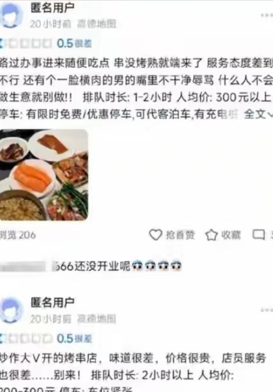 北京，一名男子刚盘下店面开烧烤店，原定2026年10月2日下午5点试营业。结果店