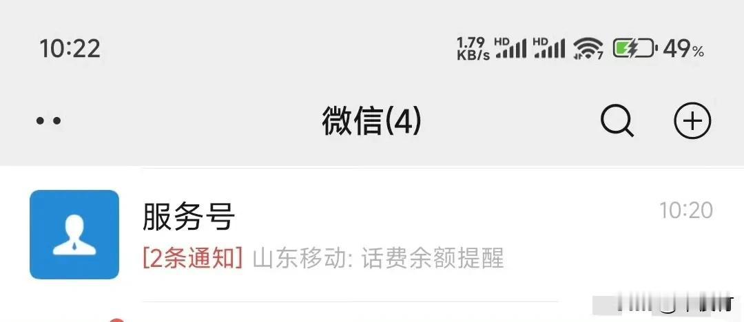 张小龙这是干啥呢？好好的服务号给弄成这样了……