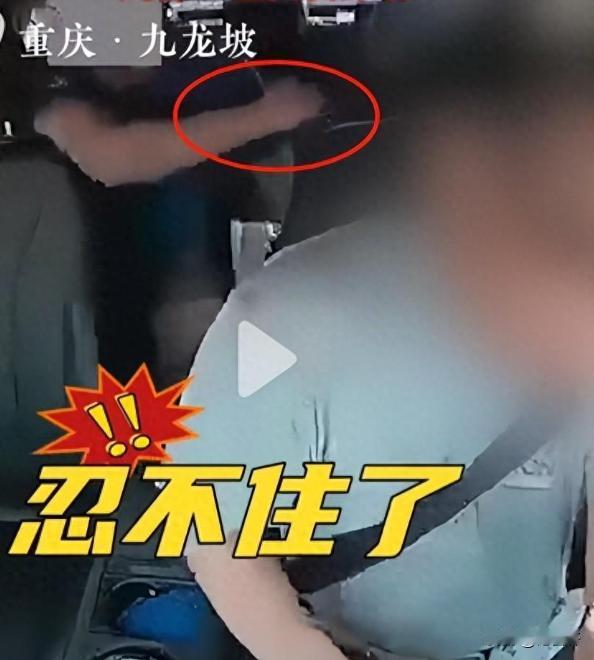 “罪有应得？”重庆一司机因开车路线问题，被乘客扇了一耳光，乘客说：“我忍不住了，