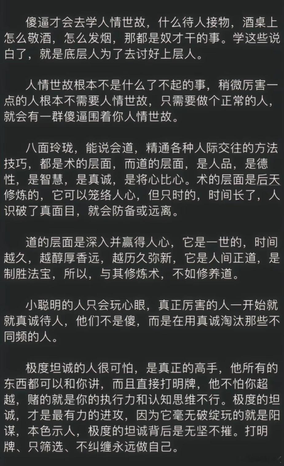 人情世故其实并不存在，只是你自己不行，希望通过巴结依靠别人让自己变的行。 