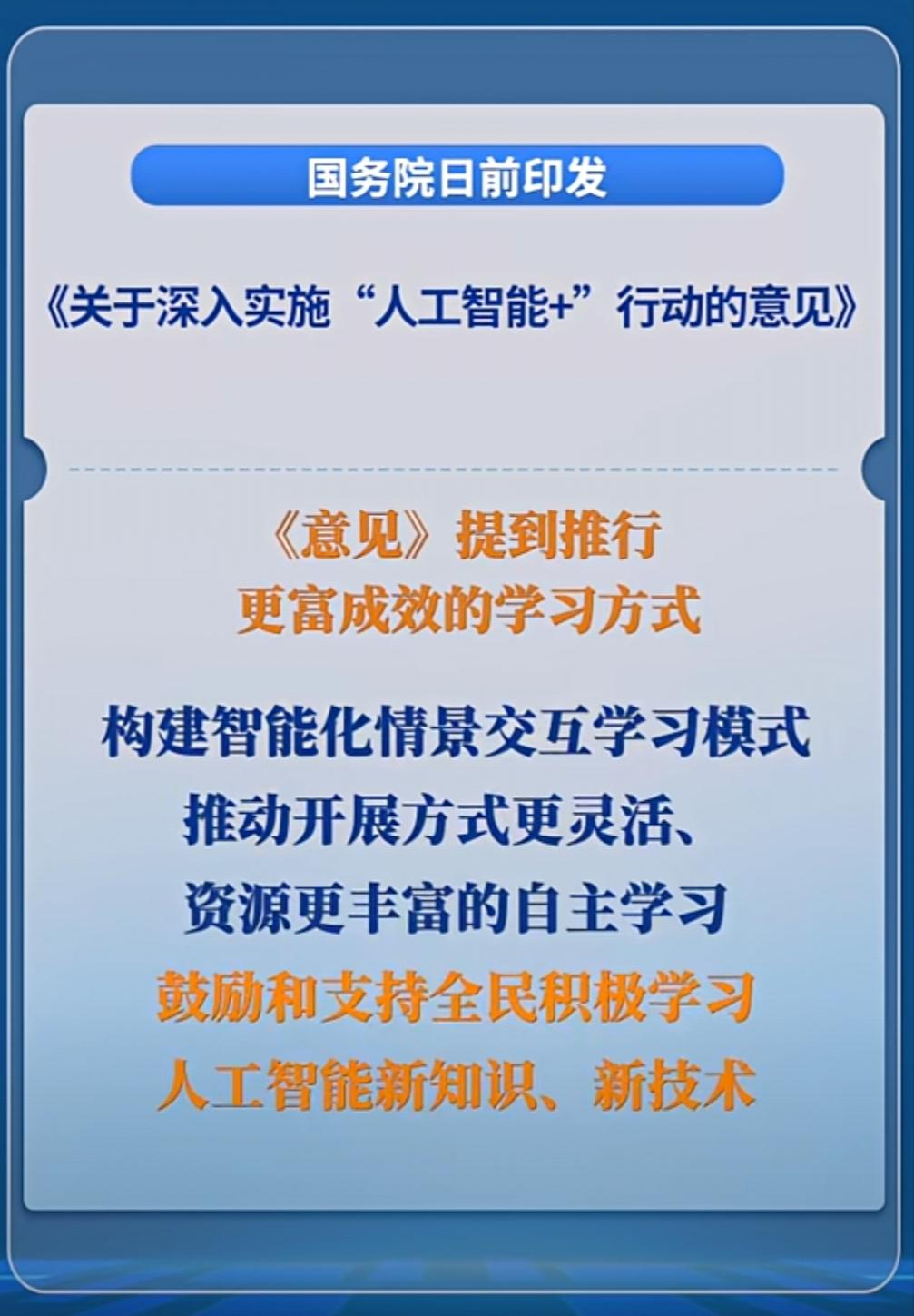 AI应用通识教育是2026年千亿级的新赛道

1、华为的老总任正非说：AI的重点