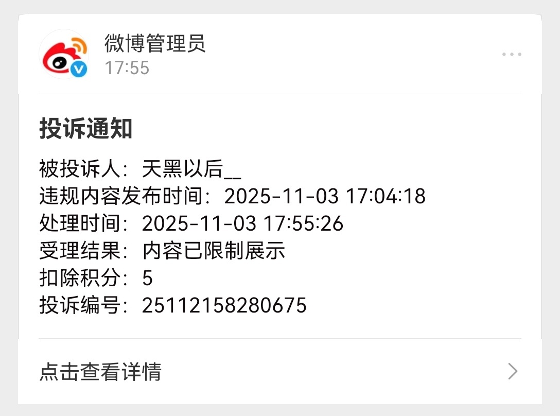 不到一小时就被🍊掉了…视间的人，实话很扎心，油煎火燎～·· ​​​