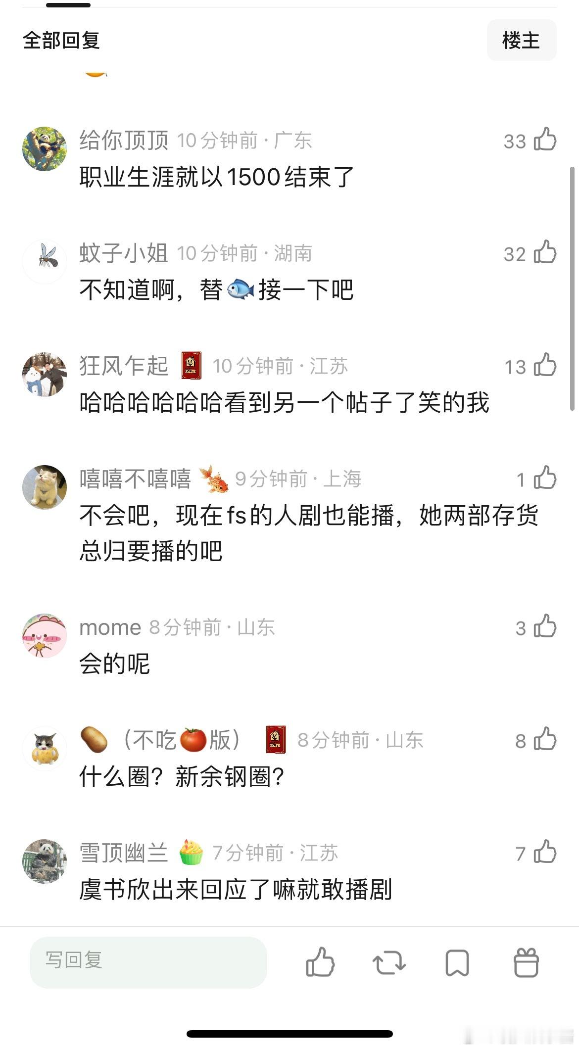 嘘国王在冬眠会不会是虞书欣最后一部剧? ​​​