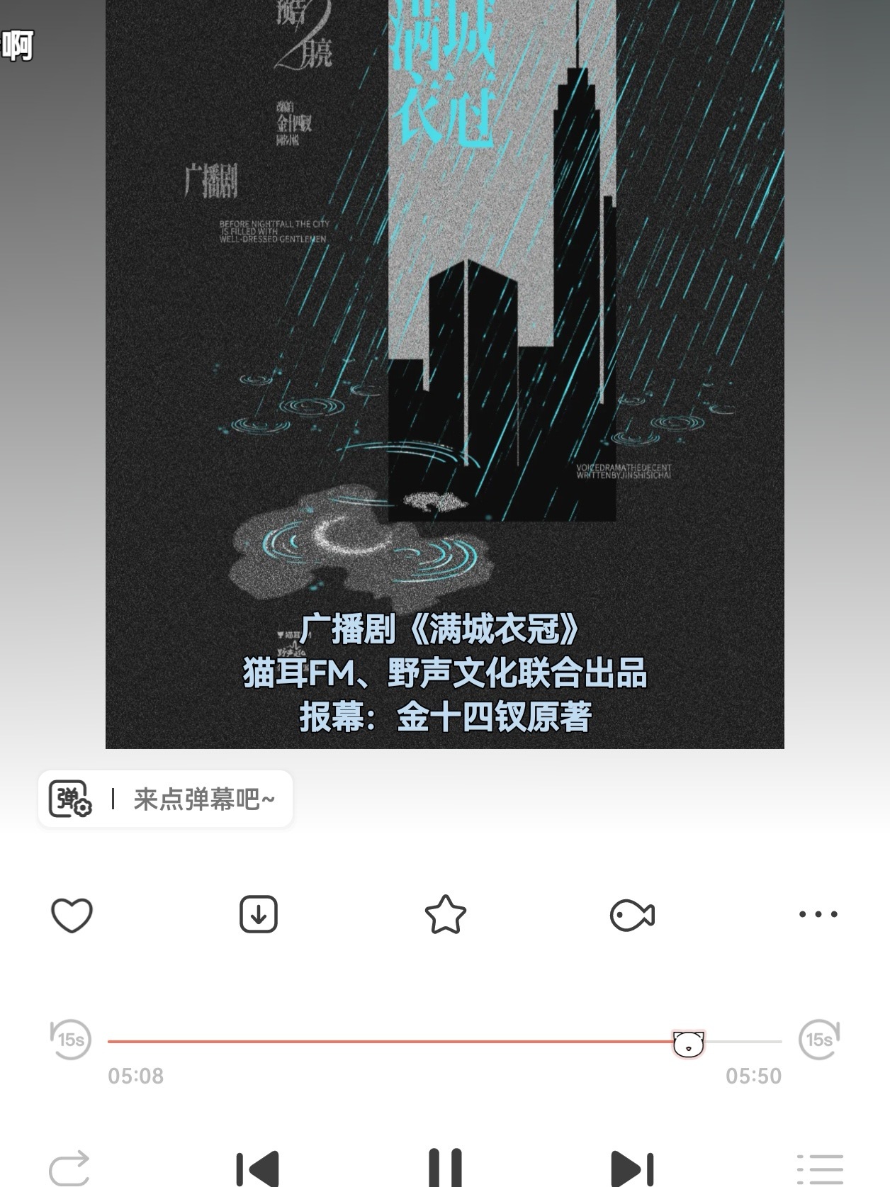好吧我又变脸了。不好听就死定了等了好久