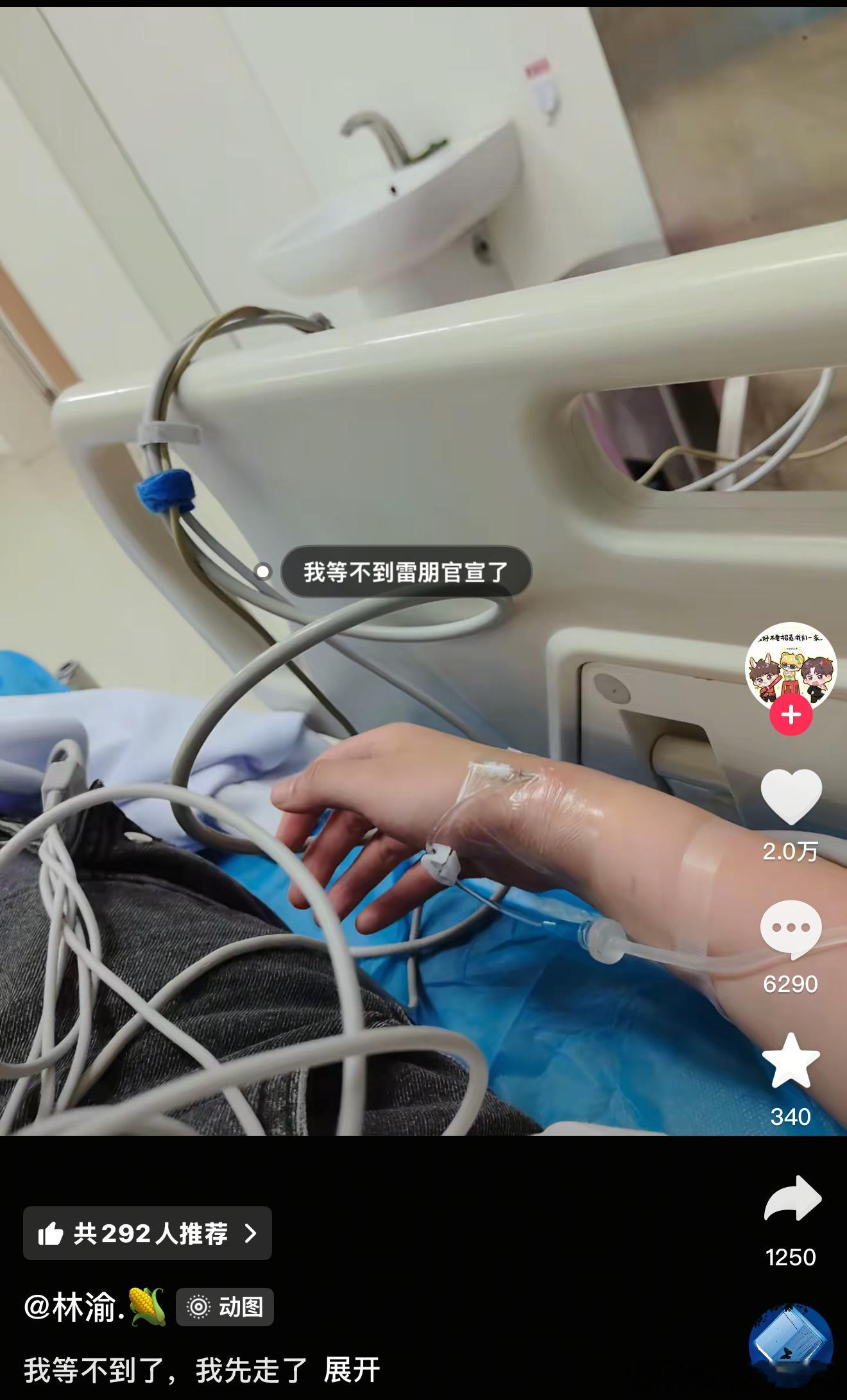 你说栩你渝生的cpf🧠是怎么想的呢？人之将逝不想着父母爱人想着cp会不会官宣何